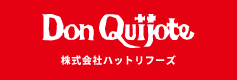 ドン・キホーテ|株式会社ハットリフーズ
