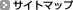 �T�C�g�}�b�v