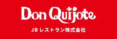 ドン・キホーテ｜JBレストラン株式会社