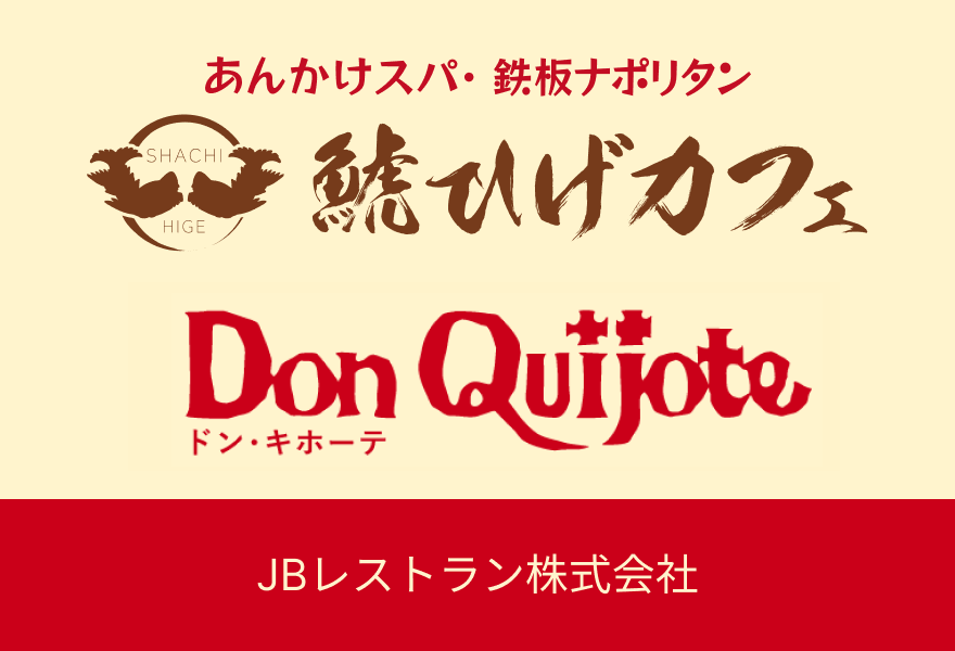 株式会社ハートフルワーク