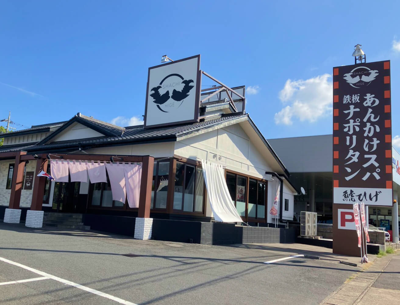 鯱ひげ 緑店