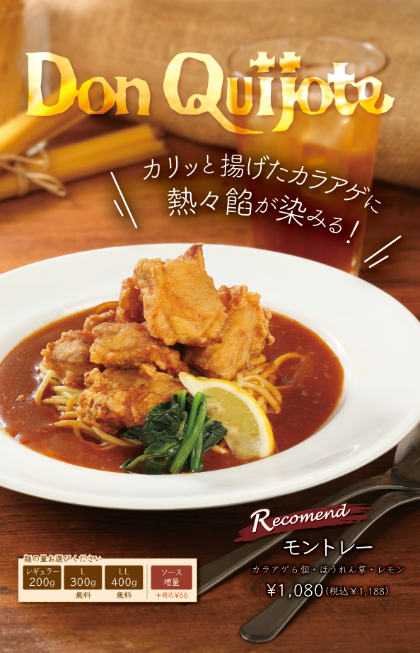 グランドメニュー